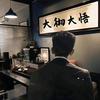 小杰哥