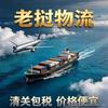 老挝物流～免费清关