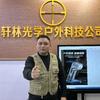 重庆万州轩林光学-热成像 热瞄 夜视实体