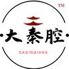 大秦腔