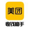 美团收钱助手（渠道部）
