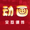 专一多媒体课件网