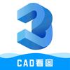 图纸王-CAD看图手机看3D图纸2D图纸