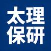 太理保研申老师