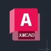 大家CAD