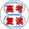 江苏金榜-高复中心