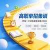 江苏单招集训机构推荐