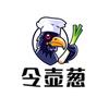 令壶葱