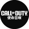 使命召唤动视