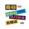 柒策商标周周合格证条形码
