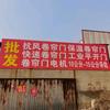 旺府铜门安装维修卷帘门伸缩门快速门工业门