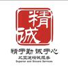 比亚迪精诚服务津维瑞通店