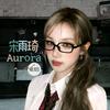 宋雨琦·Aurora