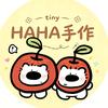 纳溪步行街HAHA手作