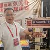 文登人在烟台