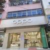 OPPO体验店（中山南路）国补版