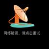 ℳღ᭄系统更新，暂停服务ꦿ࿐
