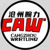 斗腕CAW