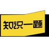 知识一题