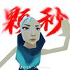 黑铁