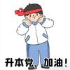 年少有为