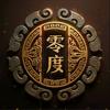 广汉零度活力舞团🩸漂泊王子