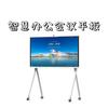 智慧办公会议平板一体机