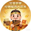 刘富贵