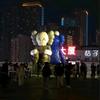 湖南小丑游记