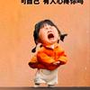 我是80后@