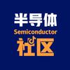 半导体社区