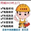专业水电维修