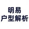 明易先生
