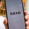 小米好物分享