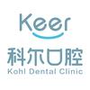 北京科尔口腔