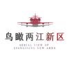 鸟瞰两江新区