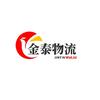 金泰物流6