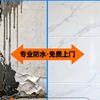 老高防水
