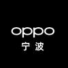 OPPO宁波