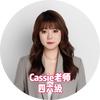 Cassie老师·四六级考研