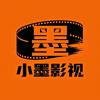 小墨影视