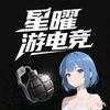 星耀游电竞-鑫鑫