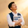 张老师升学规划