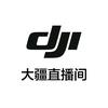DJI大疆Pocket 官方直播间