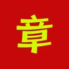 小章修电脑（可远程）