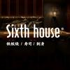 Sixth house铁板烧日式料理