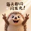 自由即责任