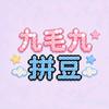 九毛九拼豆