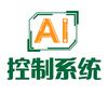 AI控制系统