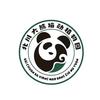 北川大熊猫动植物园